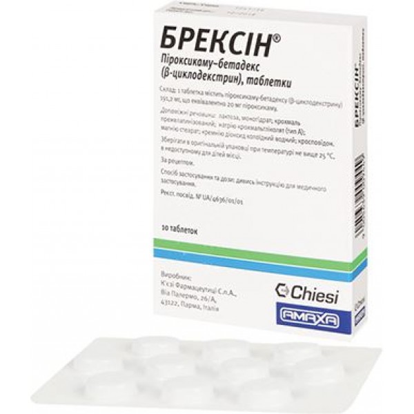 Брексін таблетки по 20 мг №10