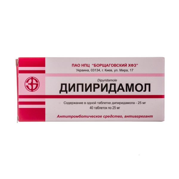 Дипіридамол таблетки по 25 мг №40 (20х2)