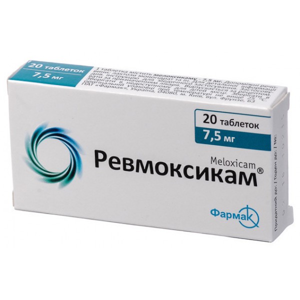 Ревмоксикам таблетки по 7.5 мг №20 (10х2)