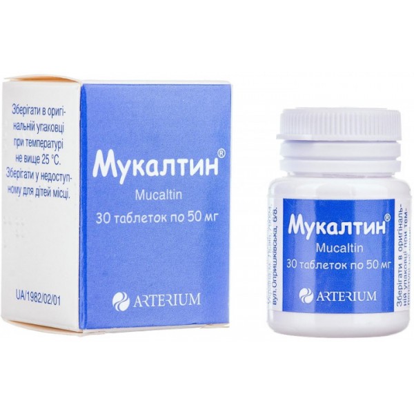 Мукалтин таблетки по 50 мг №30 (10х3)