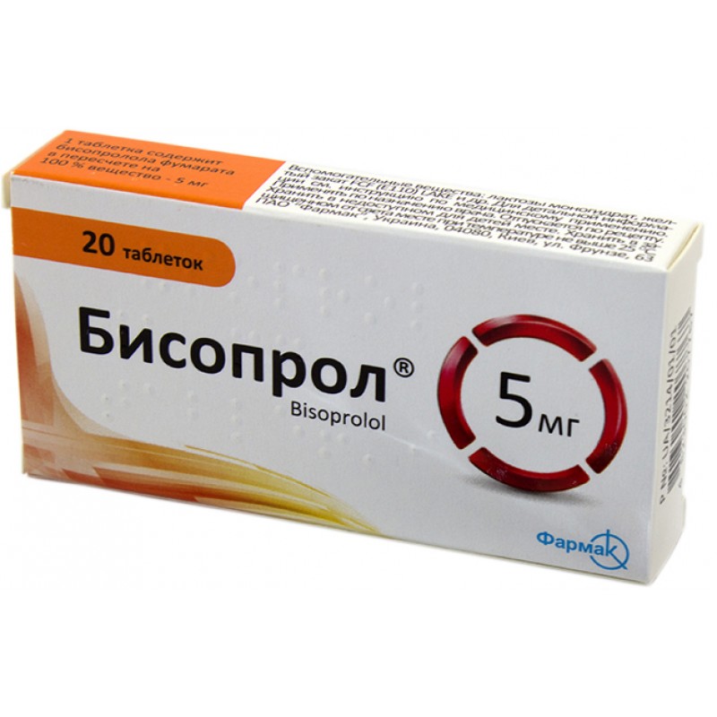 БИСОПРОЛ тбл. 5мг N30 БИСОПРОЛ тбл. 5мг N30