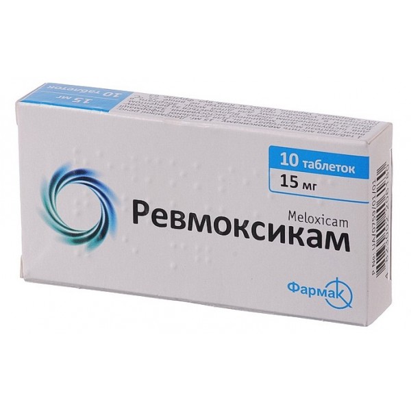 Ревмоксикам таблетки по 15 мг №10