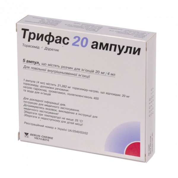 Трифас 20 ампули розчин д/ін. 20 мг/4 мл по 4 мл №5 в амп.