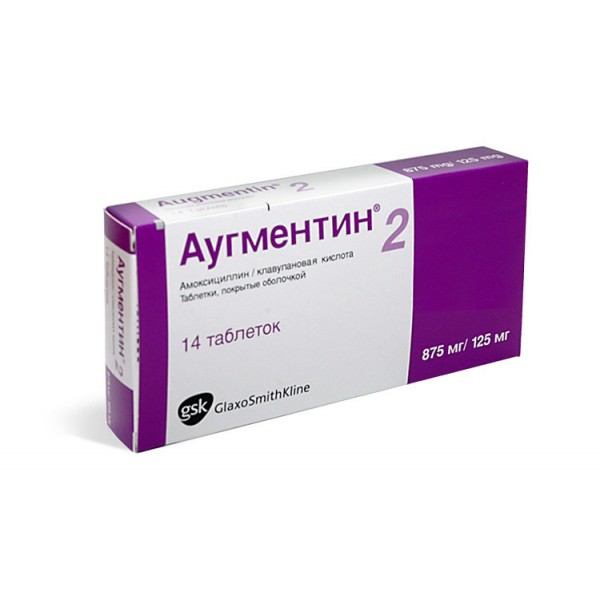 Аугментин (BD) таблетки, в/плів. обол. по 875 мг/125 мг №14 (7х2)