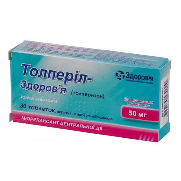 Толперіл-Здоров’я таблетки, в/плів. обол. по 50 мг №30 (10х3)