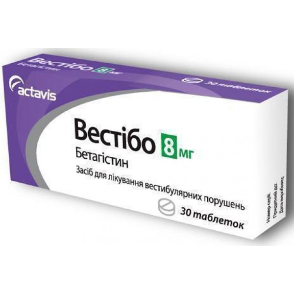 Вестібо таблетки по 8 мг №30 (10х3)