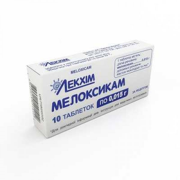 Мелоксикам таблетки по 0.015 г №20 (10х2)