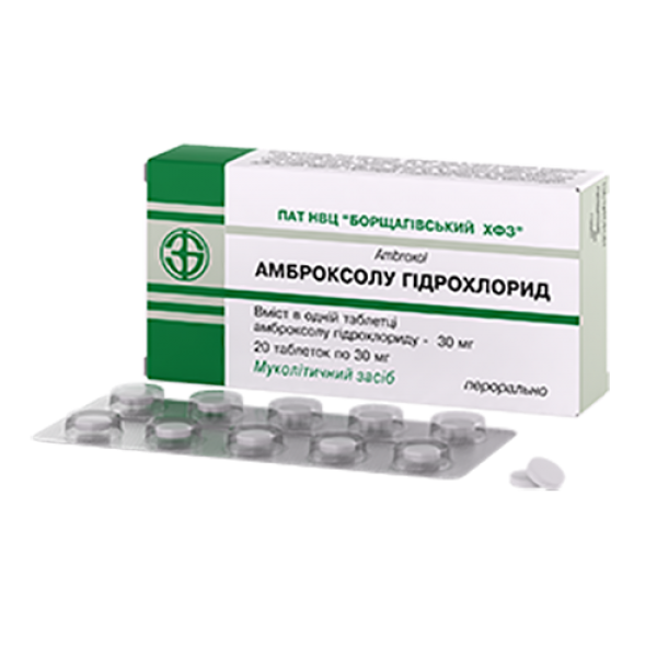 Амброксолу гідрохлорид таблетки по 30 мг №20 (10х2)