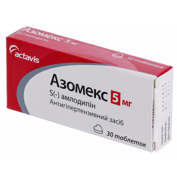 Азомекс таблетки по 5 мг №30 (10х3)