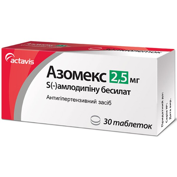 Азомекс таблетки по 2.5 мг №30 (10х3)