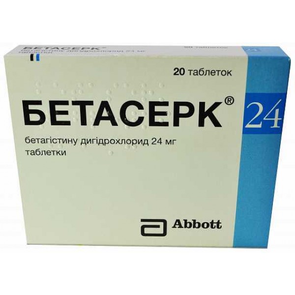Бетасерк таблетки по 24 мг №20