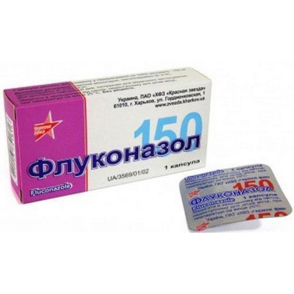 Флуконазол-КР капсули по 150 мг №1