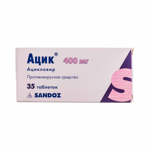 Ацик таблетки по 400 мг №35 (5х7)