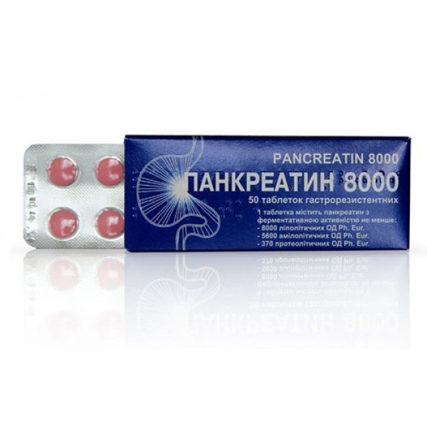 Панкреатин 8000 таблетки гастрорезист. №50 (10х5)