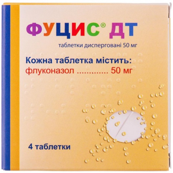 Фуцис ДТ таблетки, дисперг. по 50 мг №4