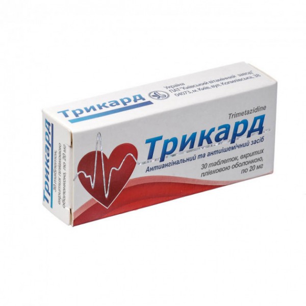 Трикард таблетки, в/плів. обол. по 20 мг №30 (10х3)