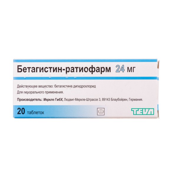 Бетагістин-Тева таблетки по 24 мг №20 (10х2)