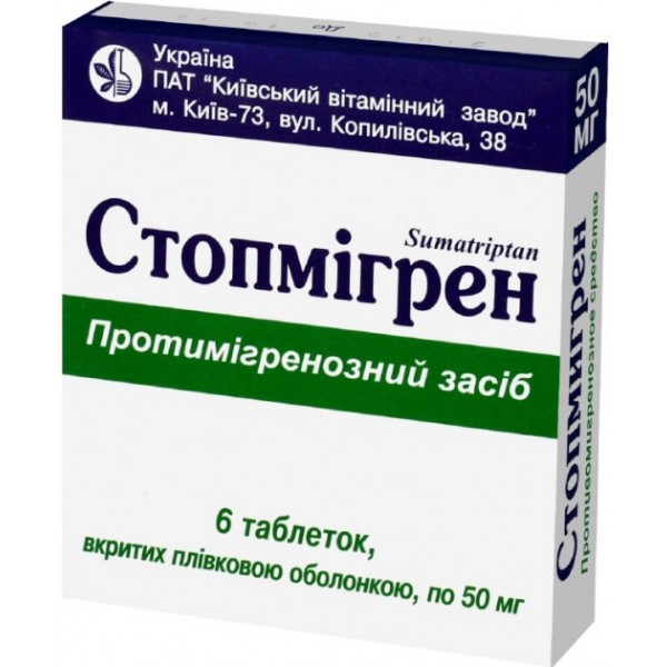 Стопмігрен таблетки, в/плів. обол. по 50 мг №6