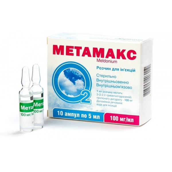 Метамакс розчин д/ін. 100 мг/мл по 5 мл №10 (5х2) в амп.