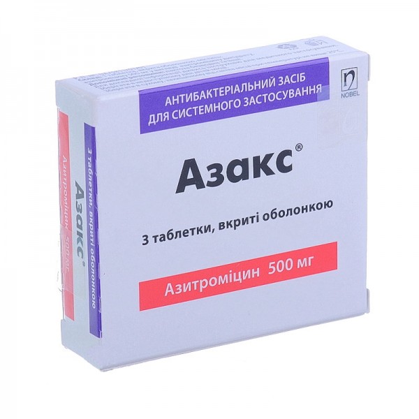 АЗАКС 500 мг N3