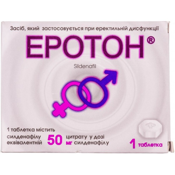 Еротон таблетки по 50 мг №1