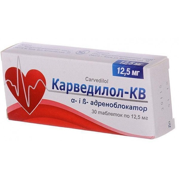 Карведилол-КВ таблетки по 12.5 мг №30 (10х3)