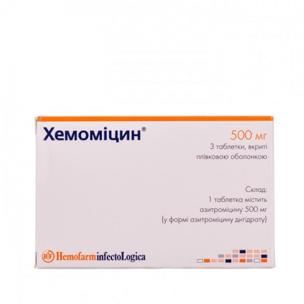 Хемоміцин таблетки, в/плів. обол. по 500 мг №3