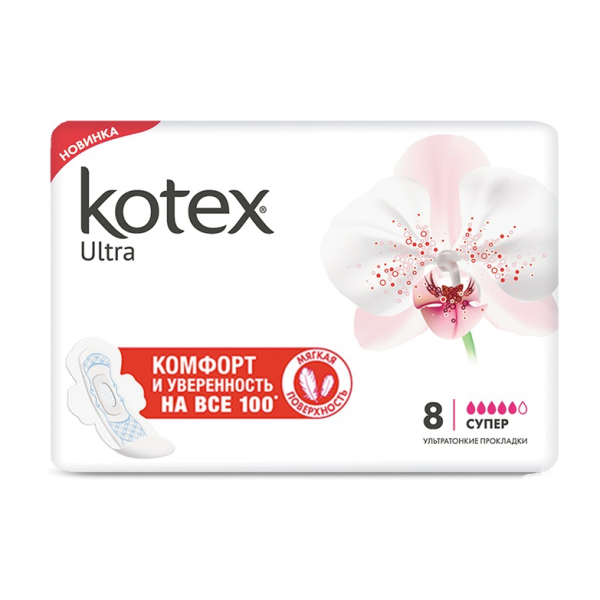 Прокладки гігієнічні Kotex Ultra, супер, сіточка, 8 штук