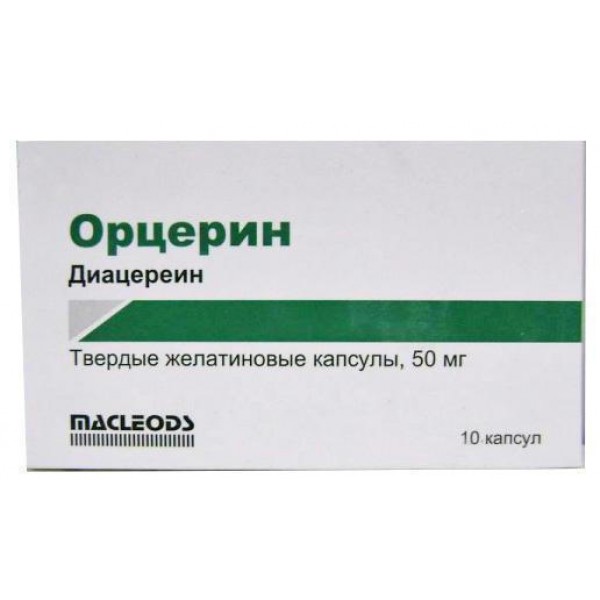 ОРЦЕРИН  капс. 50 мг N10