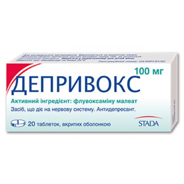 Депривокс таблетки, в/плів. обол. по 100 мг №20 (10х2)