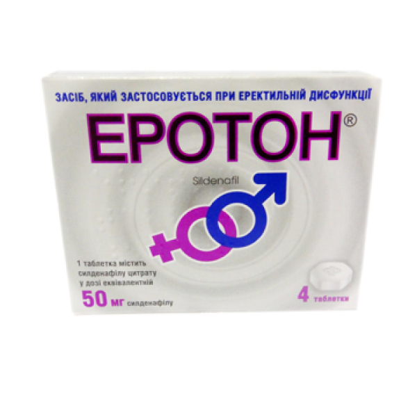 Еротон таблетки по 50 мг №4