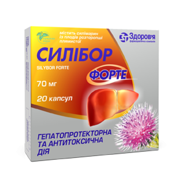 Силібор форте капсули по 70 мг №20 (10х2)