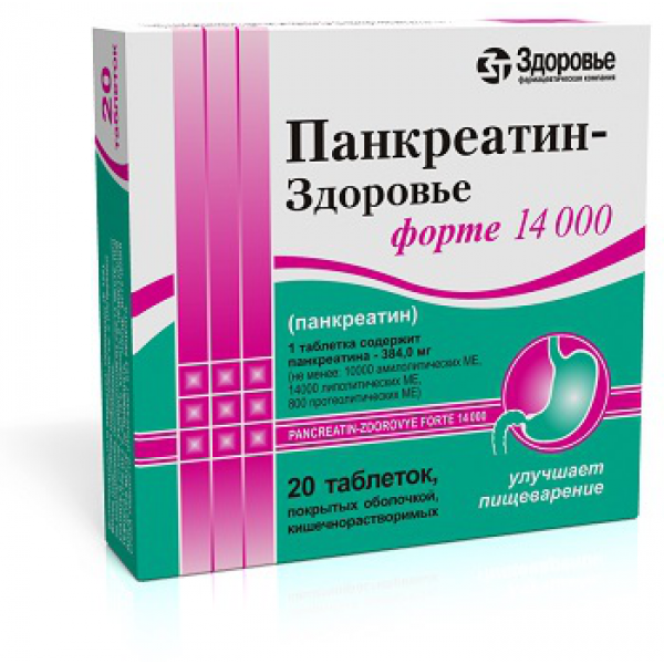 Панкреатин-Здоров’я форте 14000 таблетки, в/о, киш./розч. №20 (10х2)