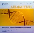 Альфарекін ліофілізат для р-ну д/ін. по 1 млн МО №10 у флак.