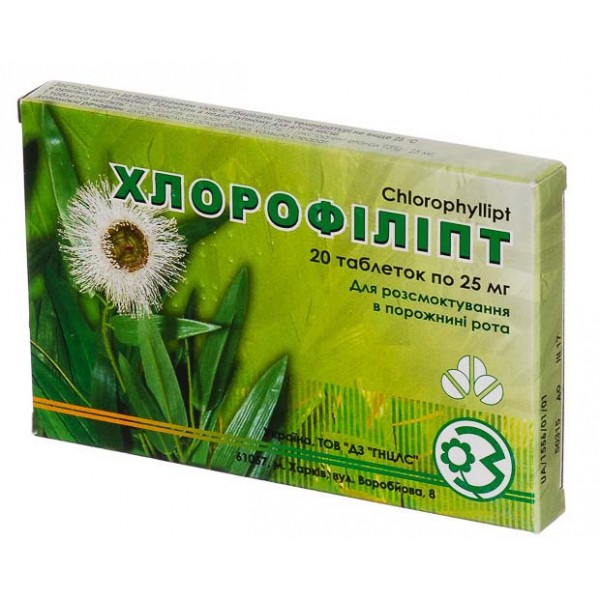 Хлорофіліпт таблетки по 25 мг №20 (10х2)