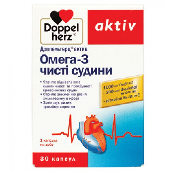 Доппельгерц актив Омега-3 чисті судини капсули по 1000 мг №30 (10х3)