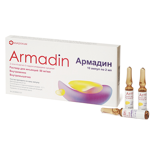 Армадин розчин д/ін. 50 мг/мл по 2 мл №10 (5х2) в амп.