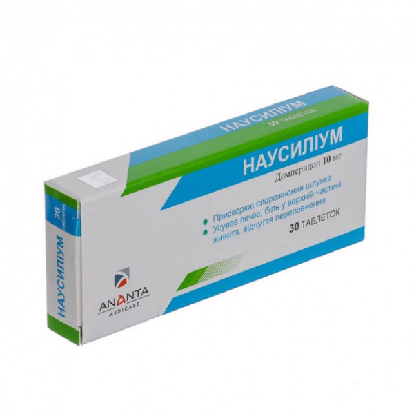 Наусиліум таблетки по 10 мг №30 (10х3)