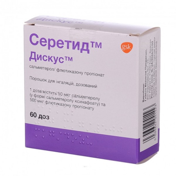 Серетид дискус порошок д/інг., доз. 50 мкг/500 мкг по 60 доз у дискусі