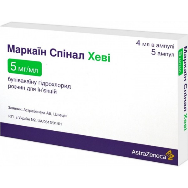 Маркаїн спінал хеві розчин д/ін. 5 мг/мл по 4 мл №5 в амп.