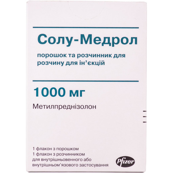 Солу-медрол порошок для р-ну д/ін. по 1000 мг №1 у флак. з р-ком