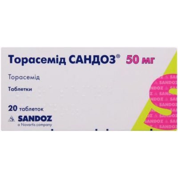 Торасемід Сандоз таблетки по 50 мг №20 (10х2)