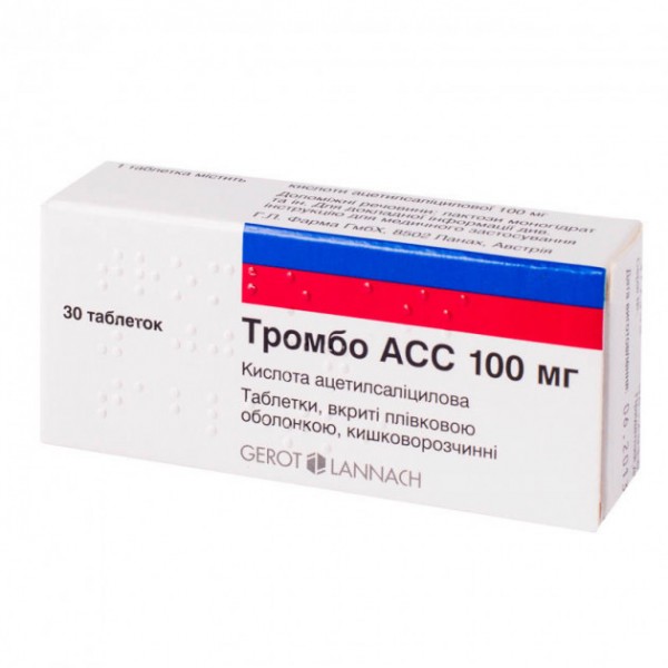 Тромбо АСС 100 мг таблетки, в/плів. обол., киш./розч. по 100 мг №30 (10х3)