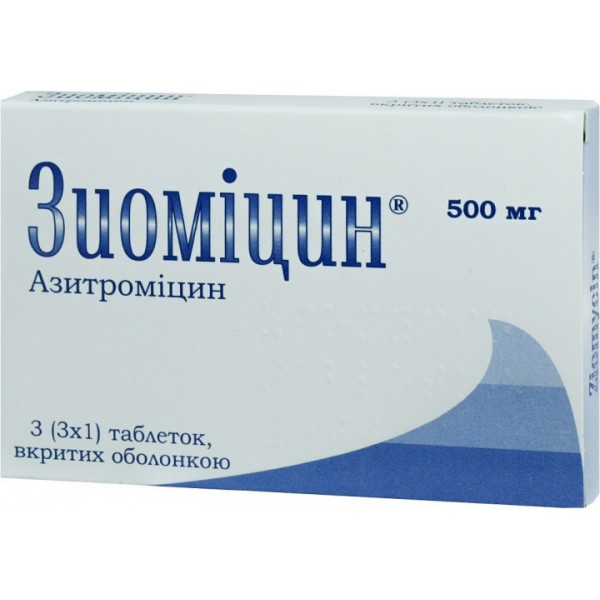Зиоміцин таблетки, в/о по 500 мг №3
