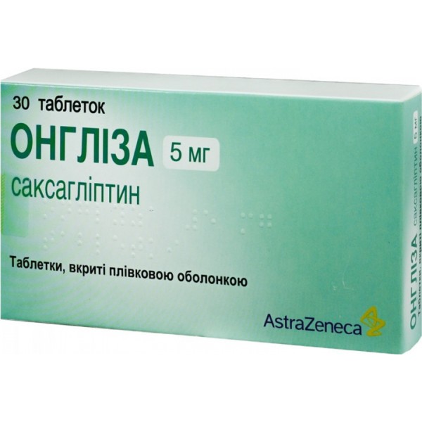 Онгліза таблетки, в/плів. обол. по 5 мг №30 (10х3)