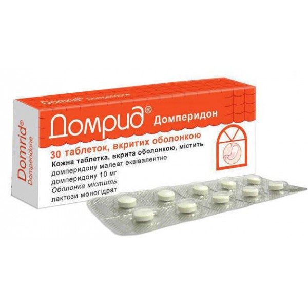Домрид таблетки, в/о по 10 мг №30 (10х3)