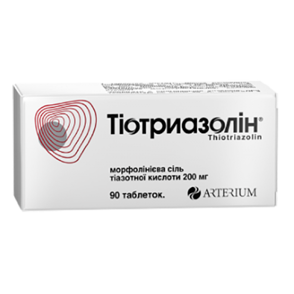 Тіотриазолін таблетки по 200 мг №90 (10х9)