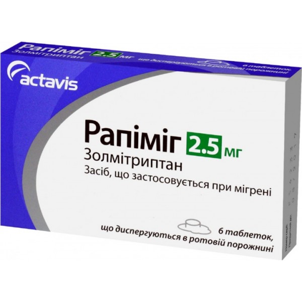 Рапіміг таблетки, дисперг. в рот. порож. по 2.5 мг №6