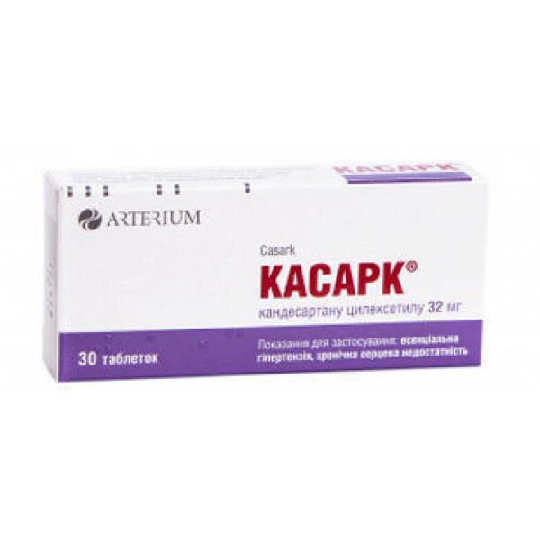 Касарк таблетки по 32 мг №30 (10х3)