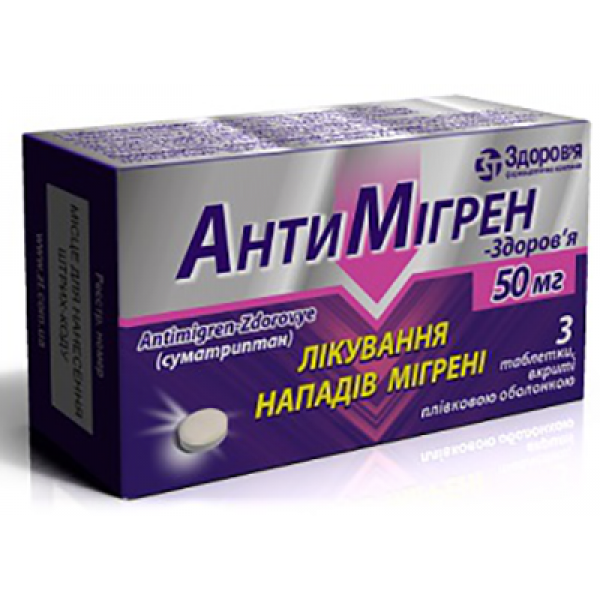 Антимігрен-Здоров’я таблетки, в/плів. обол. по 50 мг №3